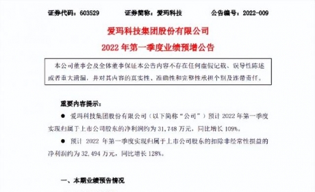 爱玛电动车一季度成绩单：电池保5年，产销量超200万台，量利齐升