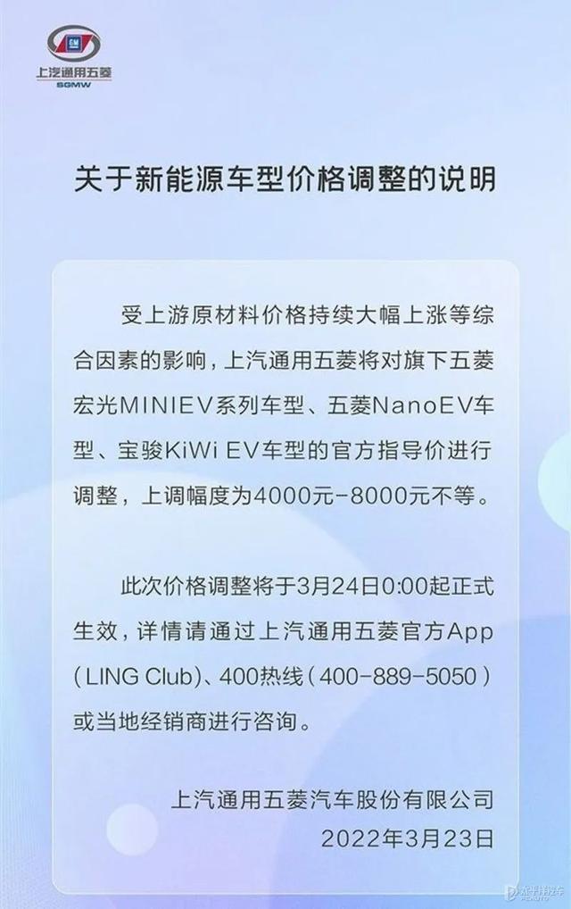 越卖越亏处境尴尬？聊聊涨价潮下的电动微型车