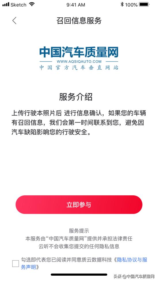 云听与中国汽车质量网战略合作，共创汽车领域服务、推广新模式