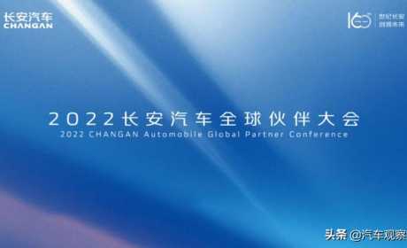 长安全面布局电动电气化，欲领中国品牌换道超车