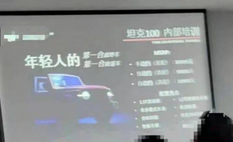 坦克100竟然是假车？官方回应来了