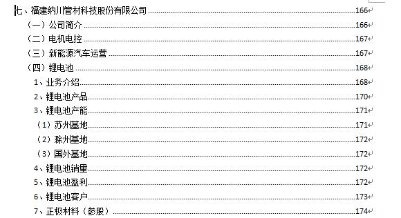 900多家锂电池企业分析：星恒电源股份有限公司（纳川管材）