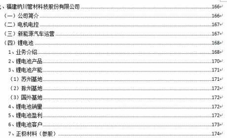 900多家锂电池企业分析：星恒电源股份有限公司（纳川管材）