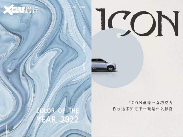 这是要发新车的节奏？吉利ICON全新系列命名为“ICON巧克力”