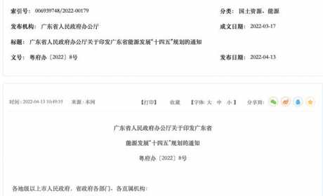 政策｜广东省：2025年底建成公共充电桩25万个 新能源营收达7300亿