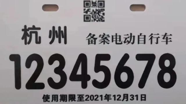 明年这类电动自行车将不得上路！明天起，可以提前淘汰置换