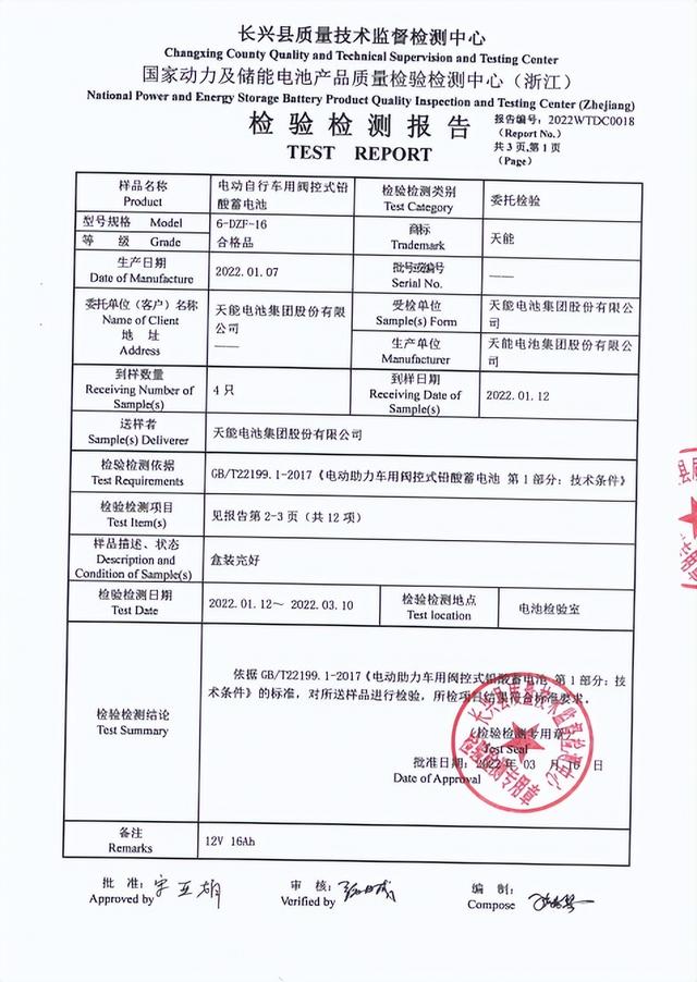 天能首发两款新国标石墨烯电池，再一次创领市场