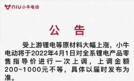 电池涨价威力巨大 四轮、二轮电动车全部波及！小牛电动车宣布全系涨价 ...