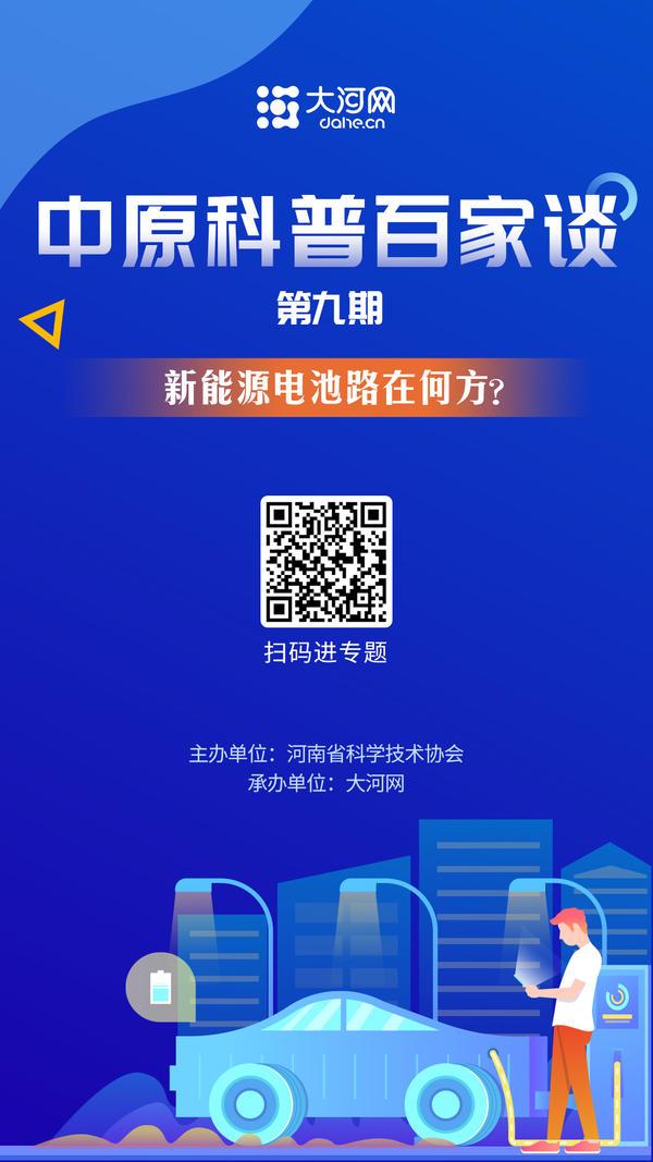 新能源汽车电池安全性怎么样？未来路在何方？