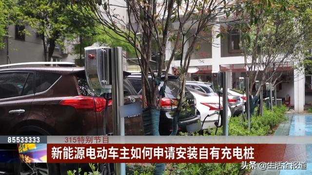 新能源电车如何申请安装自有充电桩 来看这里