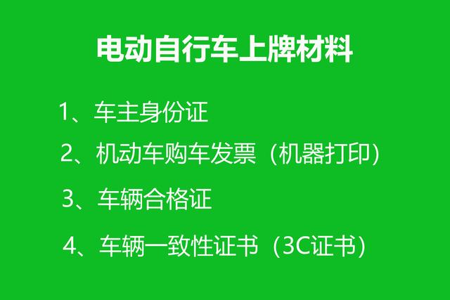 5月1日起，电动自行车实施“3个新标准”，3种电动车不能上路行驶