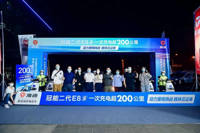 雅迪冠能二代E8S一次充电超200公里，全面抢占市场制高点