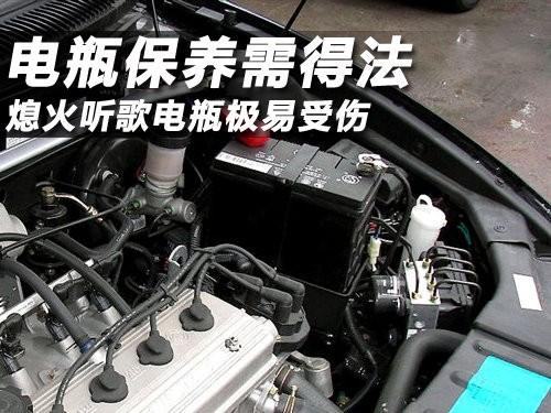 如何判断汽车蓄电池是否亏电，亏电后又该如何补救呢？