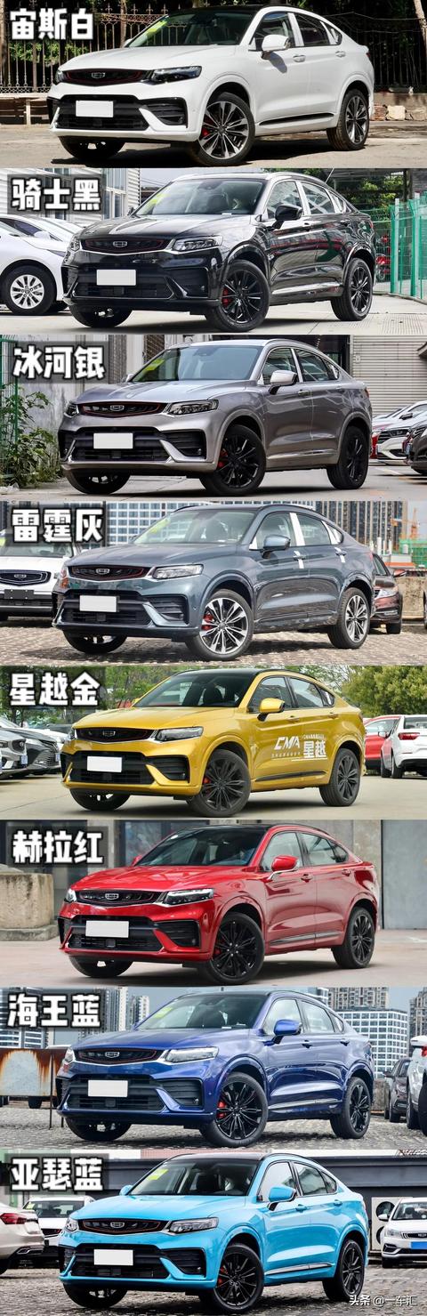 高颜值轿跑SUV，吉利星越配置解读，哪款更性价比