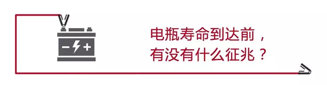 为什么到了夏天，汽车电瓶最容易坏?