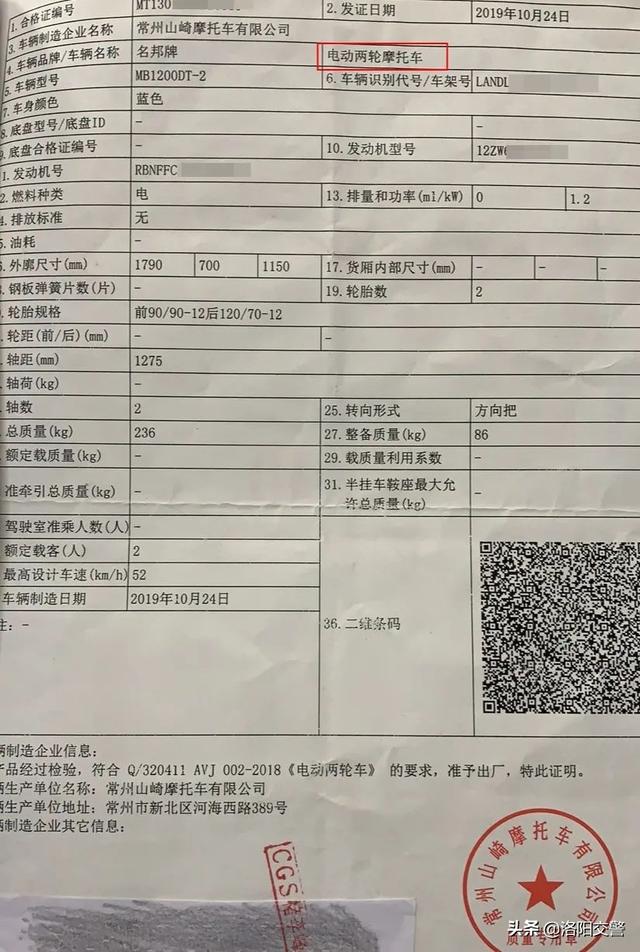 权威解读电动自行车、电动轻便摩托车和电动摩托车的区别！