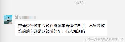 小道消息：上海10年后报废一辆新能源汽车能值50万？