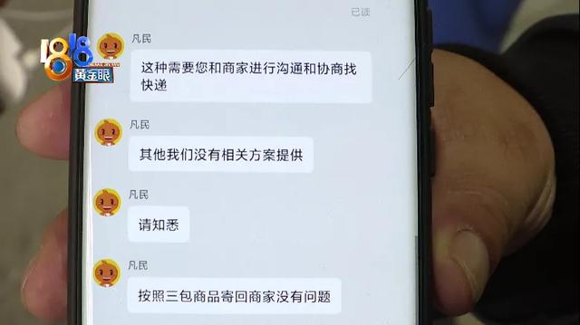 网购锂电池，如今陷两难