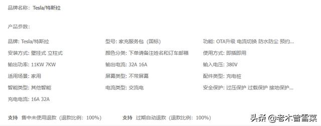 新能源车充电桩产品选购全攻略！充电心得分享