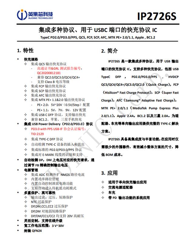 100W+30W+30W同时大功率快充，全球首款高通QC5认证160W车充拆解