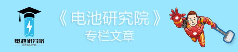 12V电瓶火了近70年居然无可替代！还能再战半世纪？