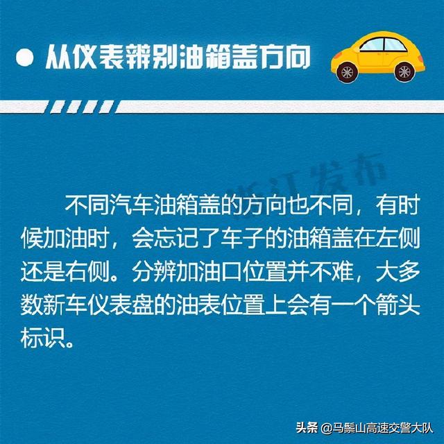 关于汽车，你不知道的9个冷知识