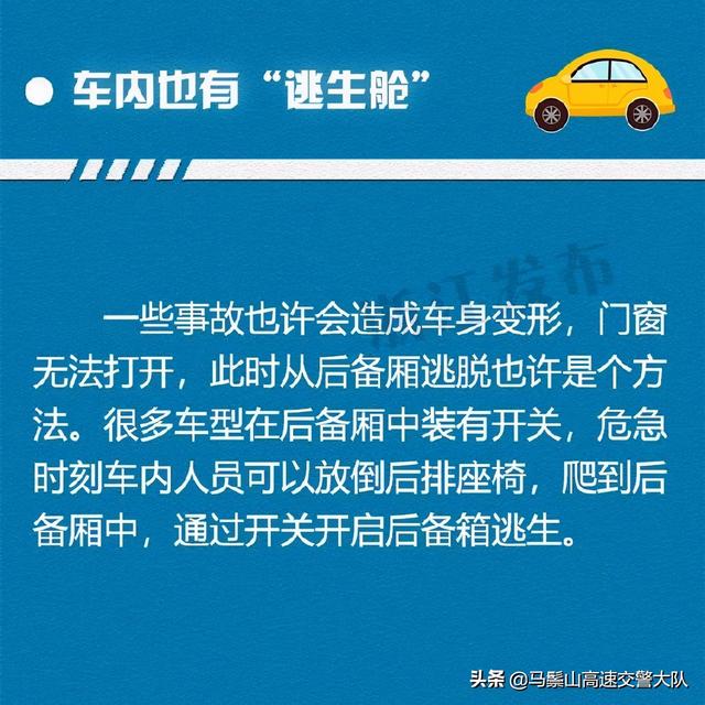 关于汽车，你不知道的9个冷知识