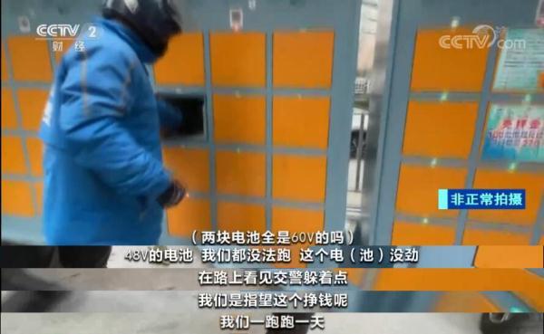 记者暗访电动自行车违规调速乱象 外卖小哥直言：躲着点交警