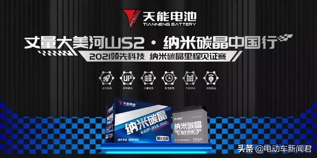 天能电池 | 用成绩说话，以品质思维练就实力内功