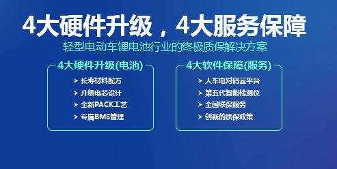 轻型车锂电天花板，星恒首创行业终身质保解决方案