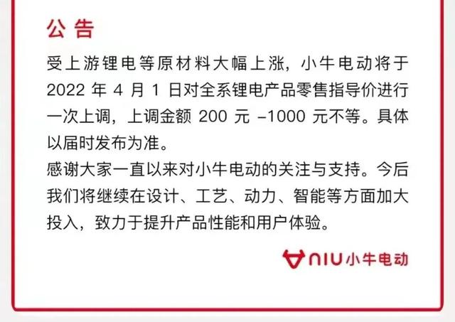 小牛宣布涨价1000元！铅酸电池涨5元/只，新一轮涨价潮来了