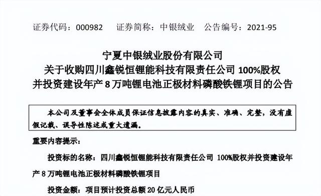 锂电池陷入狂乱：制化肥的、做衣服的、和水泥的都来了