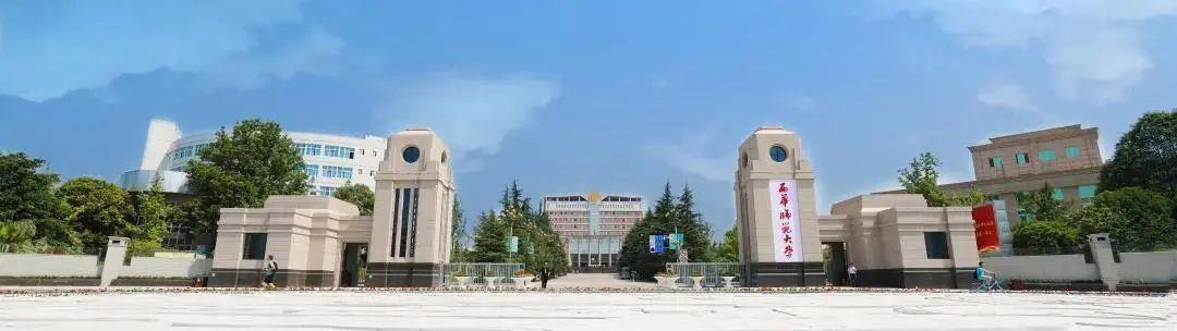 西华师范大学2022年考研复试分数线发布