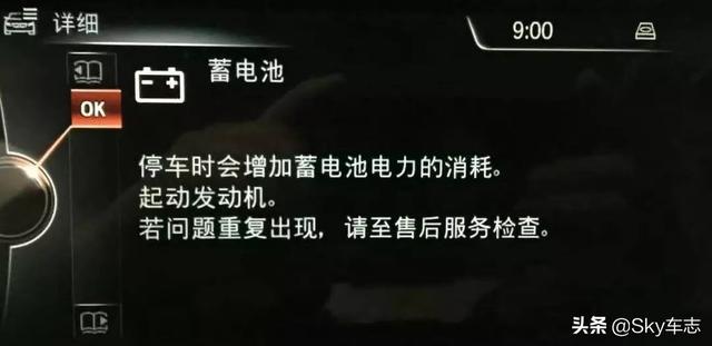 干货！当蓄电池馈电怎么办？宝马电瓶详解及馈电维修案例分享...