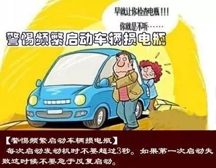 汽车上的电瓶究竟有什么用？使用中需要注意什么？