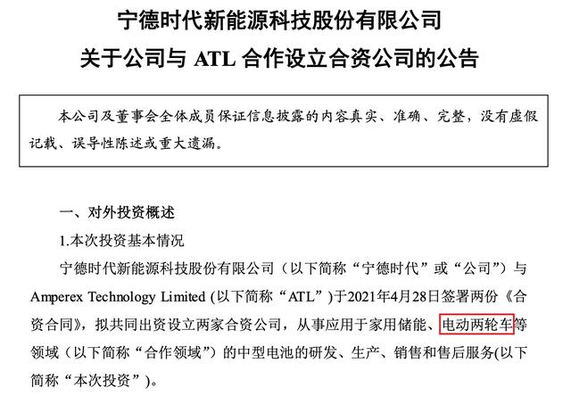 成都电瓶车爆燃背后：拥挤的百亿市场，宁德时代比亚迪也想抢“蛋糕”