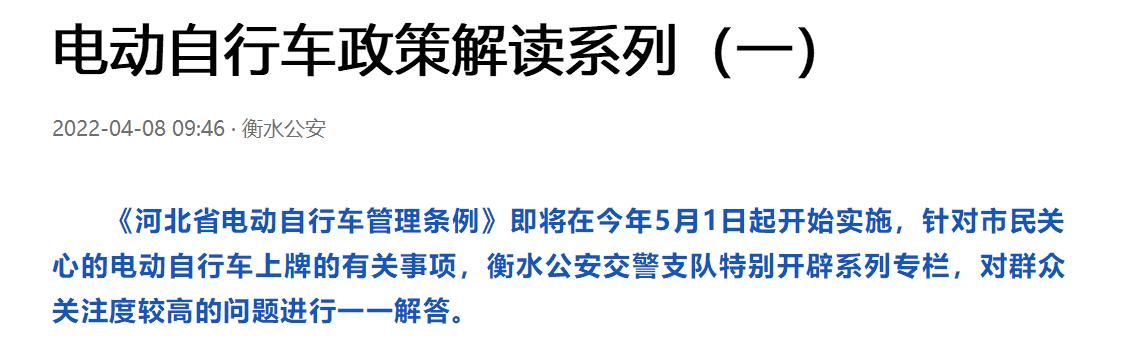 5月起，电动车有新政策，多地即将实施，3类车很快不能骑了