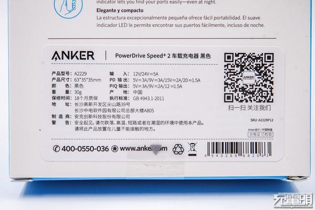 双口独立互不影响，Anker PowerDrive Speed+ 2车充开箱评测