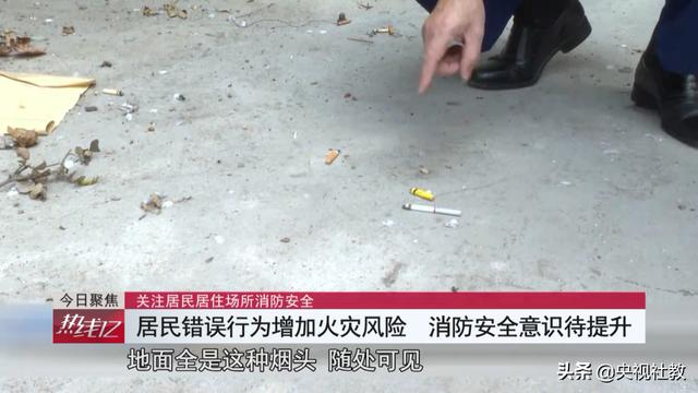 警惕！一季度全国发生居住场所火灾8.3万起，电动自行车“进楼入户”充电成突出隐患丨《热线12》