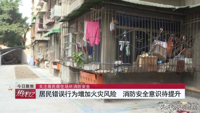 警惕！一季度全国发生居住场所火灾8.3万起，电动自行车“进楼入户”充电成突出隐患丨《热线12》