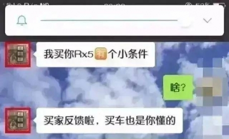 我呸！客户加1万买车让4S店女销售顾问陪被怼！