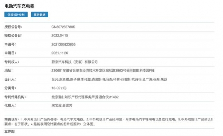 蔚来便携式充放电一体设备外观专利曝光，官方放电枪终于要来了？