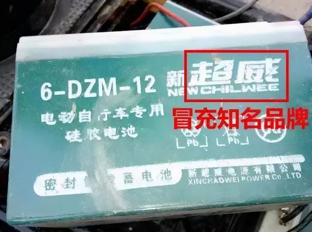 如何辨别电动车电瓶是原装、翻新还是假货？用这几招，快速分清楚