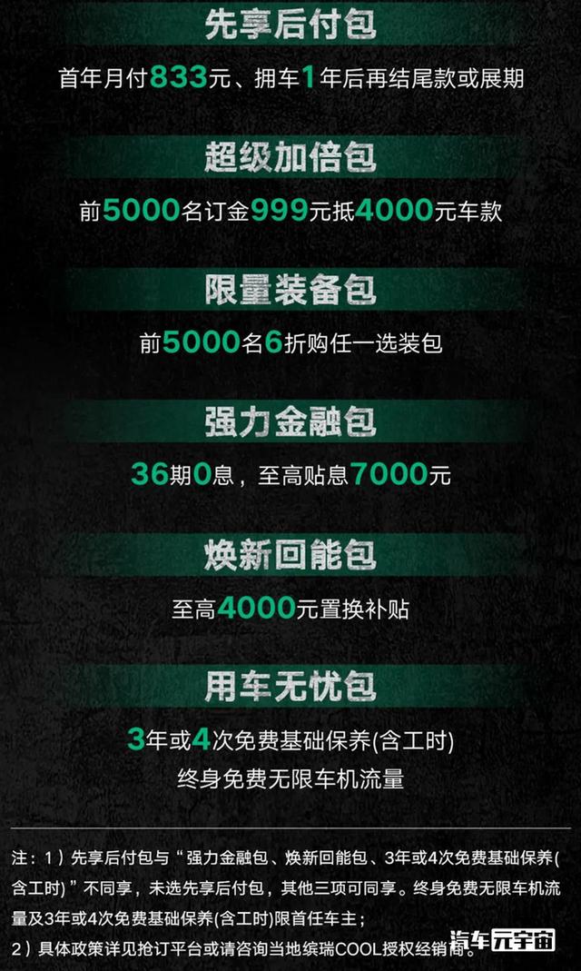 吉利新款缤瑞涨价1万，9.58万起！车身加长，1.5T动力大幅提升