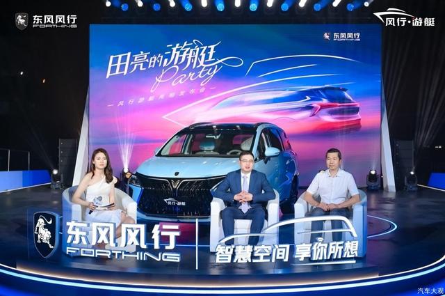 定位中型MPV 东风风行游艇实力几何？