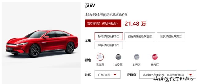 比亚迪汉涨价6万？还值得买吗？