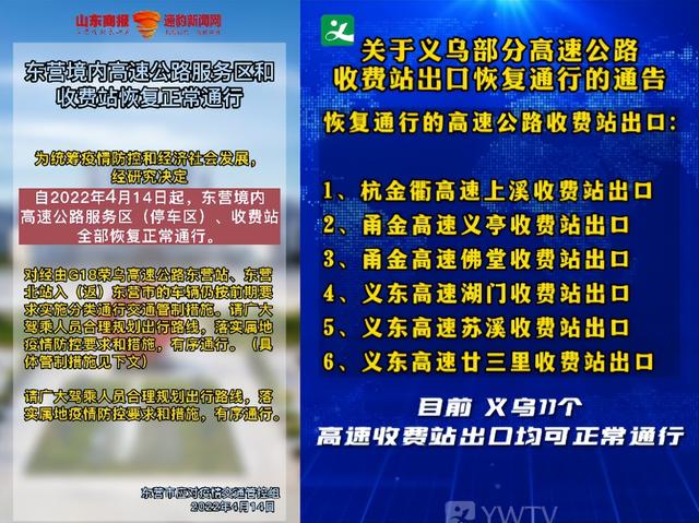 行业利好消息，国务院发声，物流运输问题得到改善，尽早备好库存