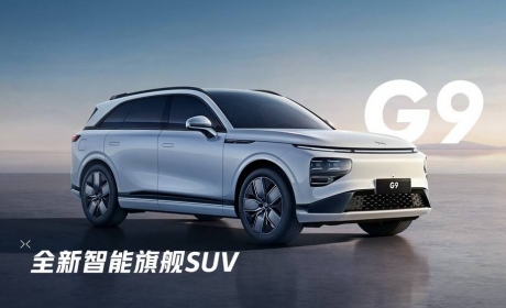 小鹏G9试制车已下线 定位五座中大型SUV