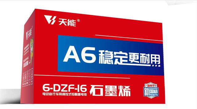 电池不耐用，跑不远？天能、超威、海宝出手，3款石墨烯电池来了