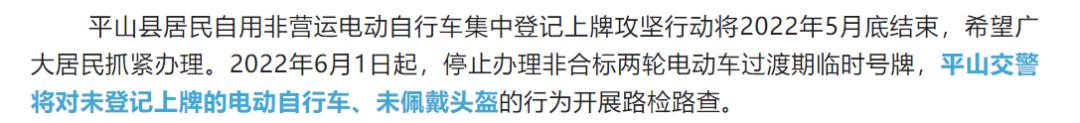 6月起，多地电动车上路有新变化，涉及两轮、三轮车、低速电动车